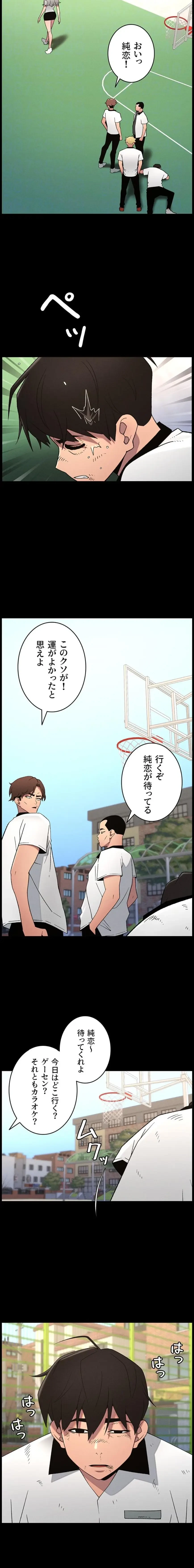 妹とする ラブレクチャー 第100話 - 9