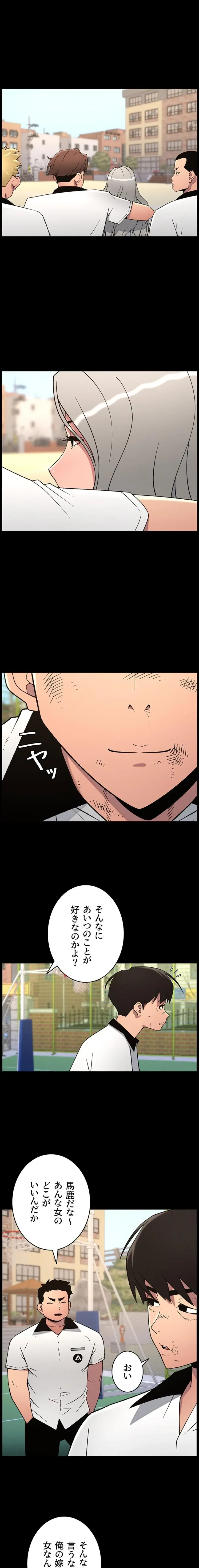 妹とする ラブレクチャー 第100話 - 10