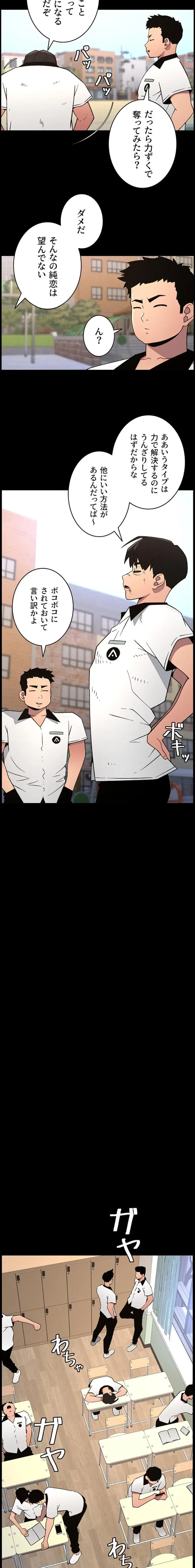 妹とする ラブレクチャー 第100話 - 11