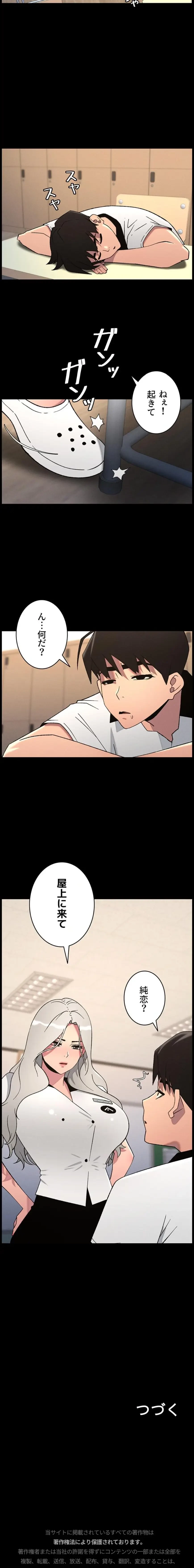 妹とする ラブレクチャー 第100話 - 12