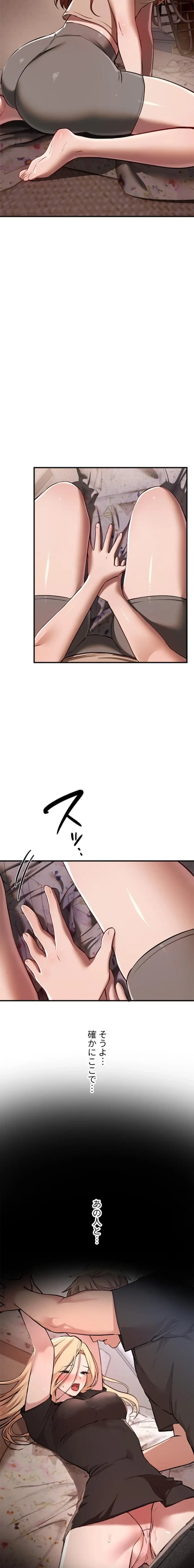 欲にまみれたこの街で 第73話 - 4