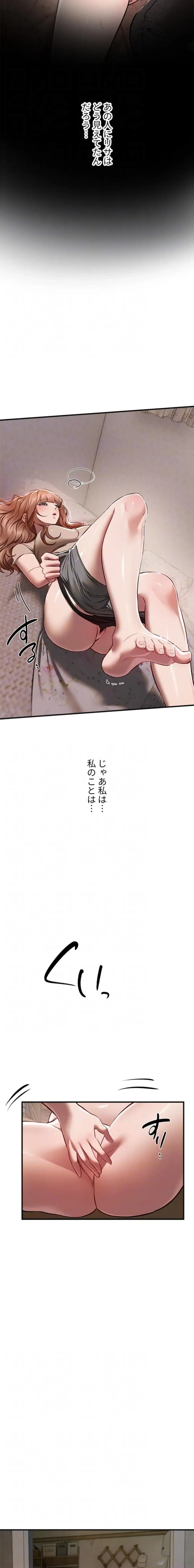 欲にまみれたこの街で 第73話 - 5