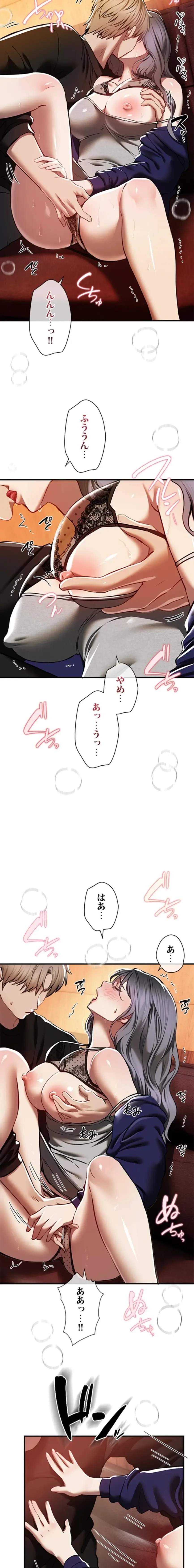 欲にまみれたこの街で 第73話 - 10