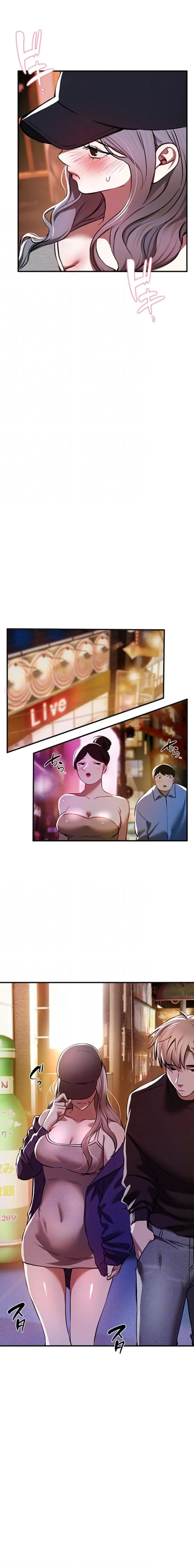 欲にまみれたこの街で 第73話 - 14