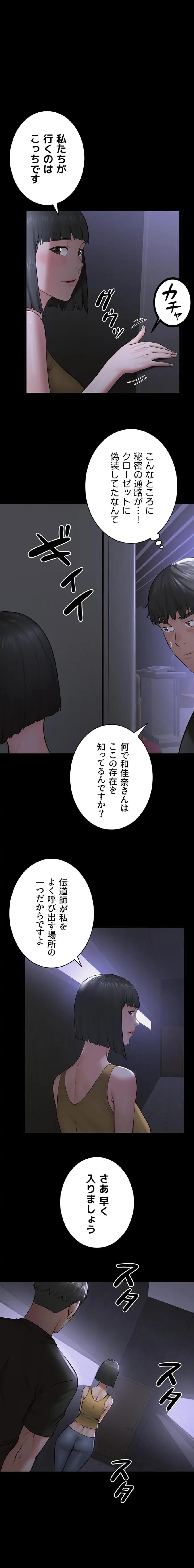 開花島~悦楽の咲く村 第51話 - 1