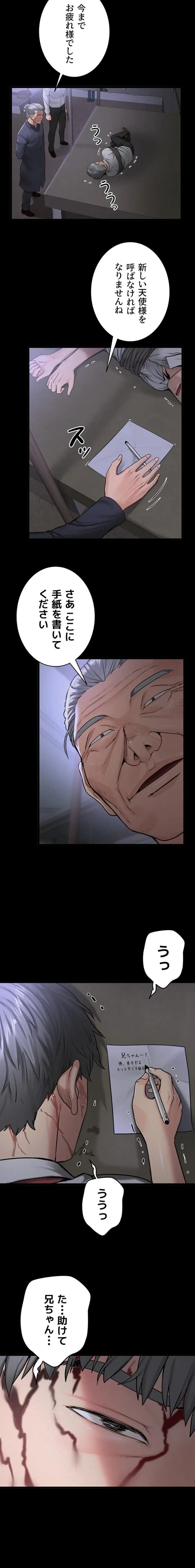 開花島~悦楽の咲く村 第51話 - 10