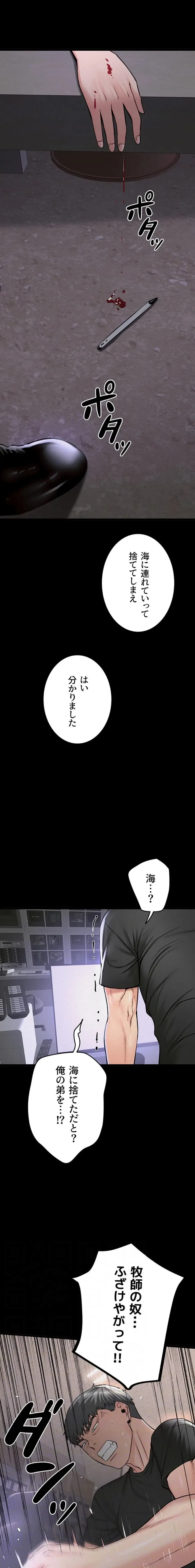 開花島~悦楽の咲く村 第51話 - 11