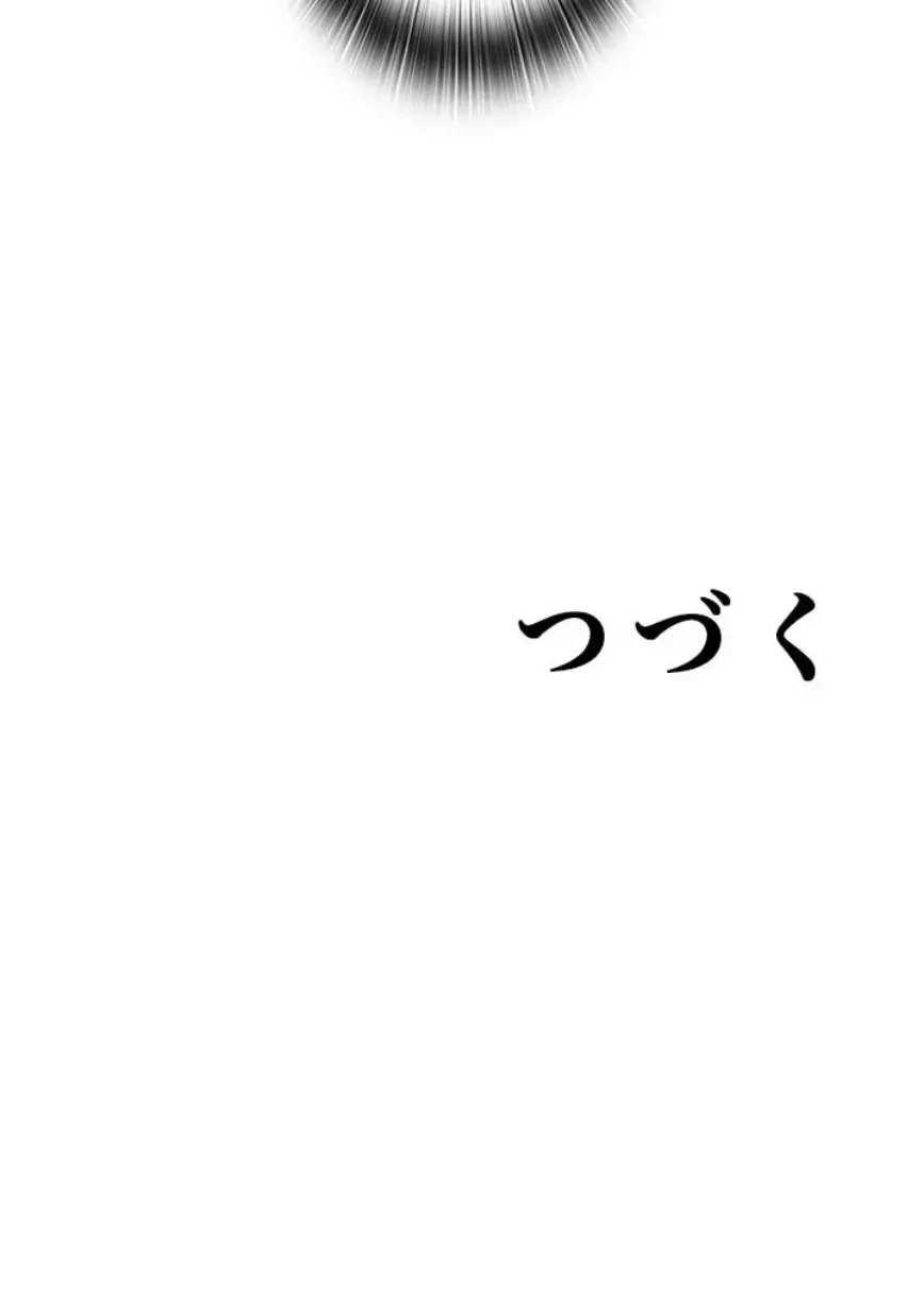 秘密の授業 第203話 - 13