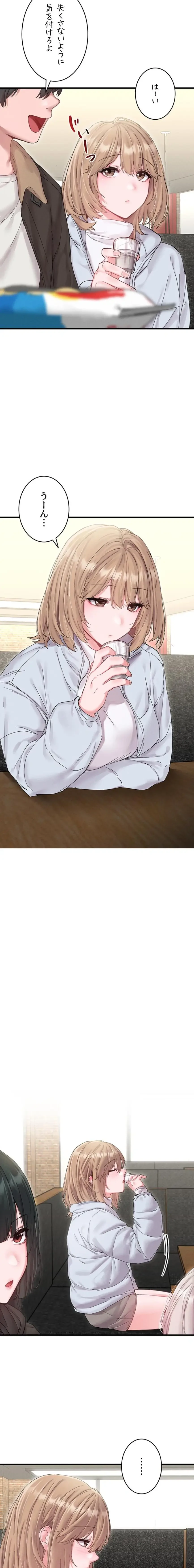 回帰したら搾精されてます 第37話 - 2