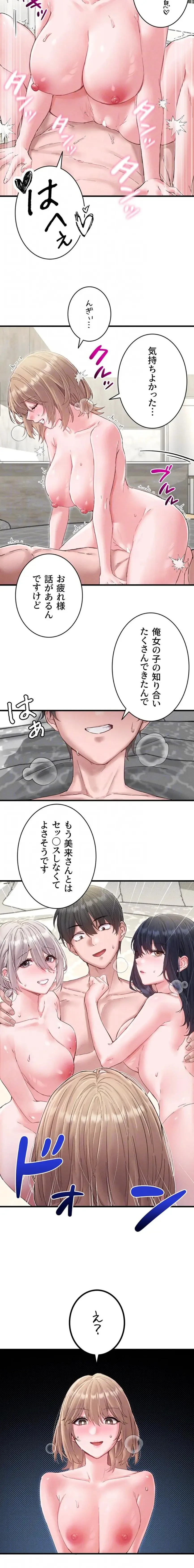 回帰したら搾精されてます 第37話 - 6