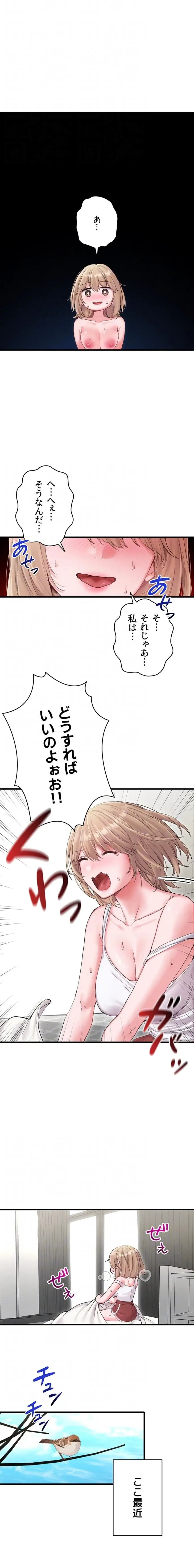 回帰したら搾精されてます 第37話 - 7