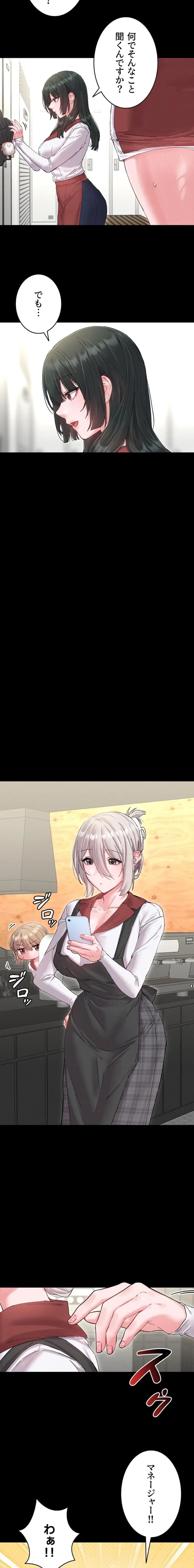 回帰したら搾精されてます 第37話 - 10