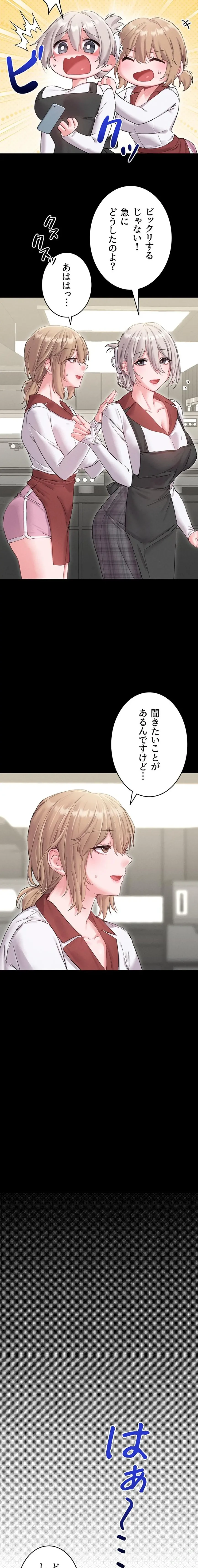 回帰したら搾精されてます 第37話 - 11