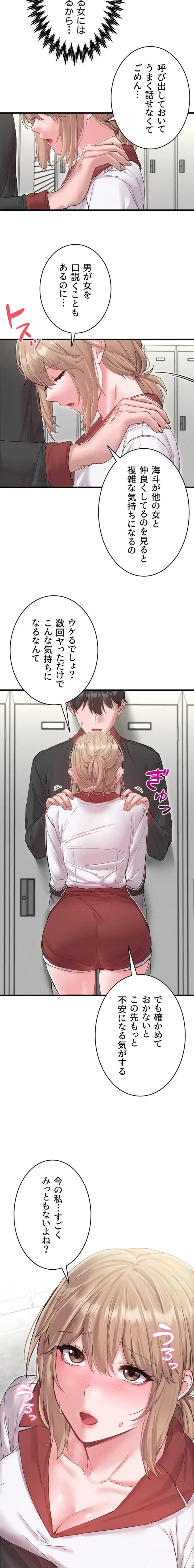 回帰したら搾精されてます 第37話 - 17