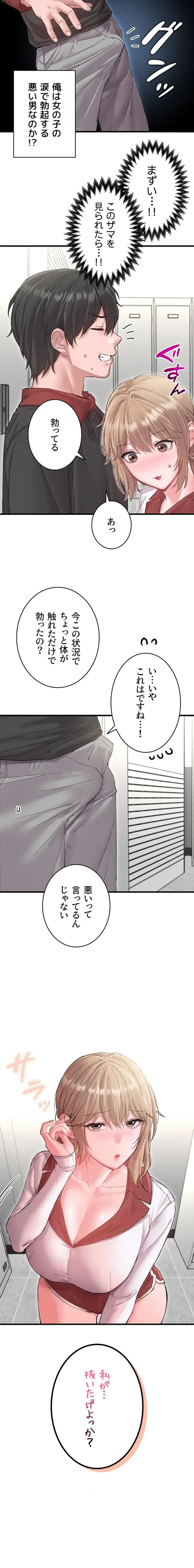 回帰したら搾精されてます 第37話 - 19