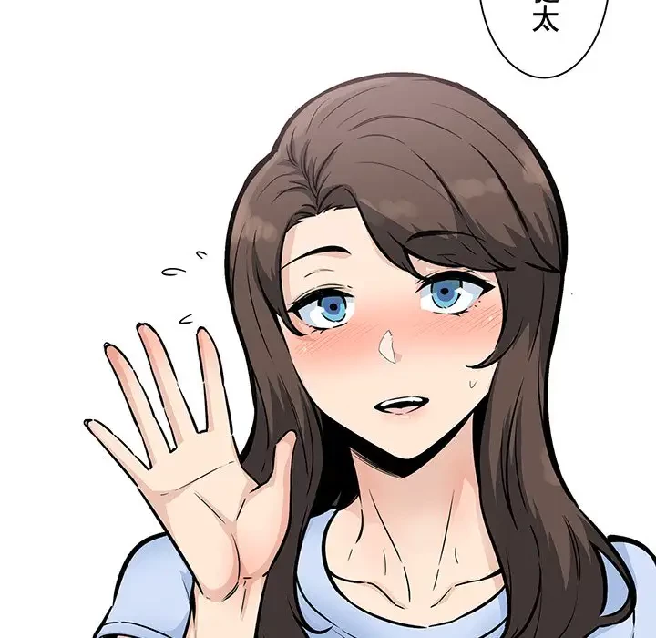 ここ、俺ん家なんですけど!? 第79話 - 10