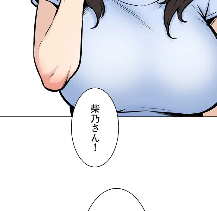 ここ、俺ん家なんですけど!? 第79話 - 11