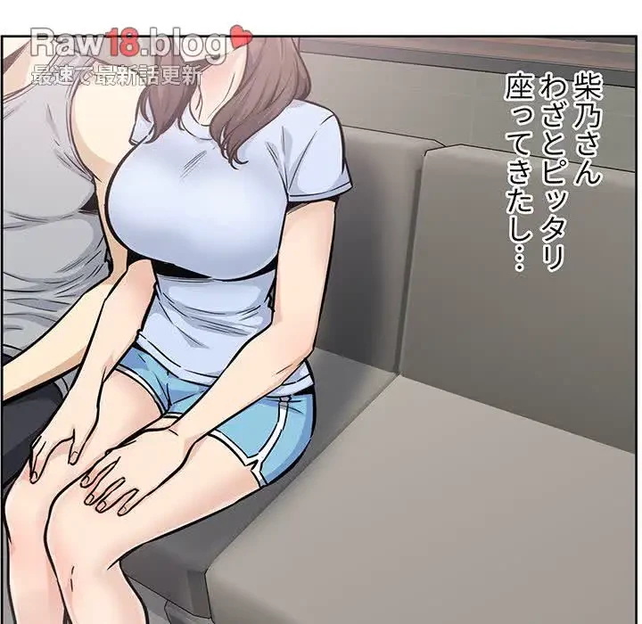 ここ、俺ん家なんですけど!? 第79話 - 17