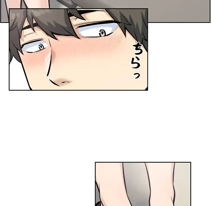 ここ、俺ん家なんですけど!? 第79話 - 18