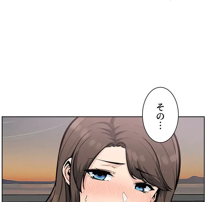 ここ、俺ん家なんですけど!? 第79話 - 29