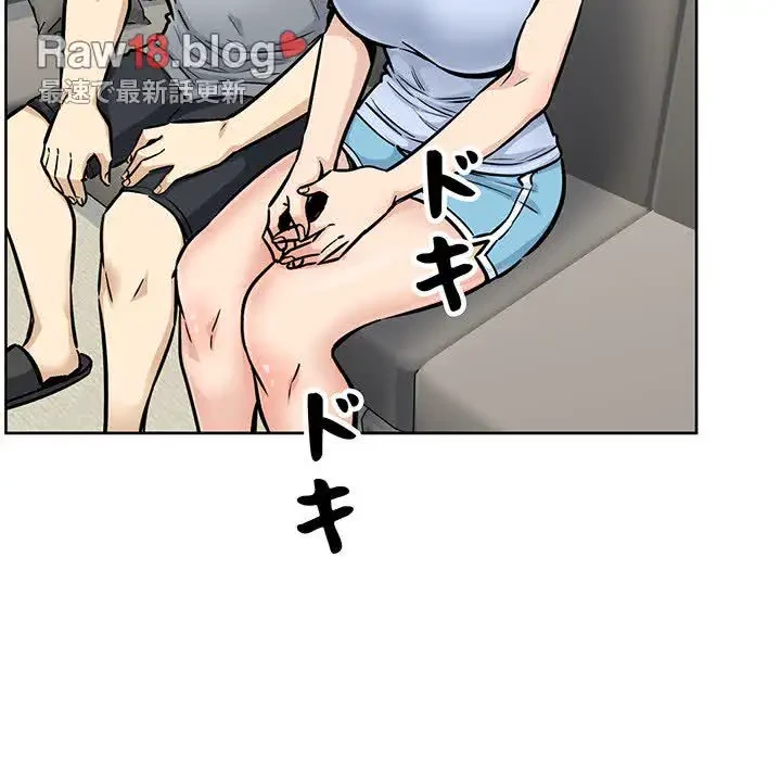 ここ、俺ん家なんですけど!? 第79話 - 36