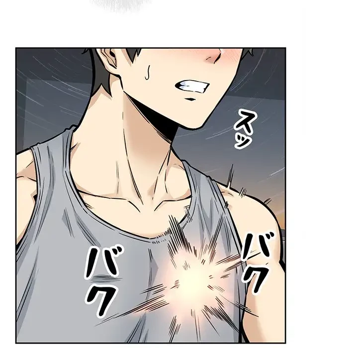 ここ、俺ん家なんですけど!? 第79話 - 41