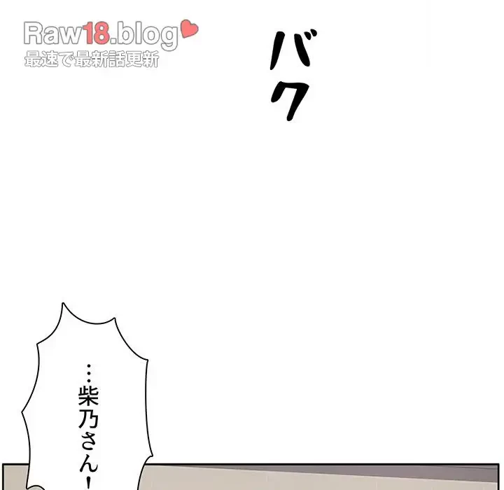 ここ、俺ん家なんですけど!? 第79話 - 42