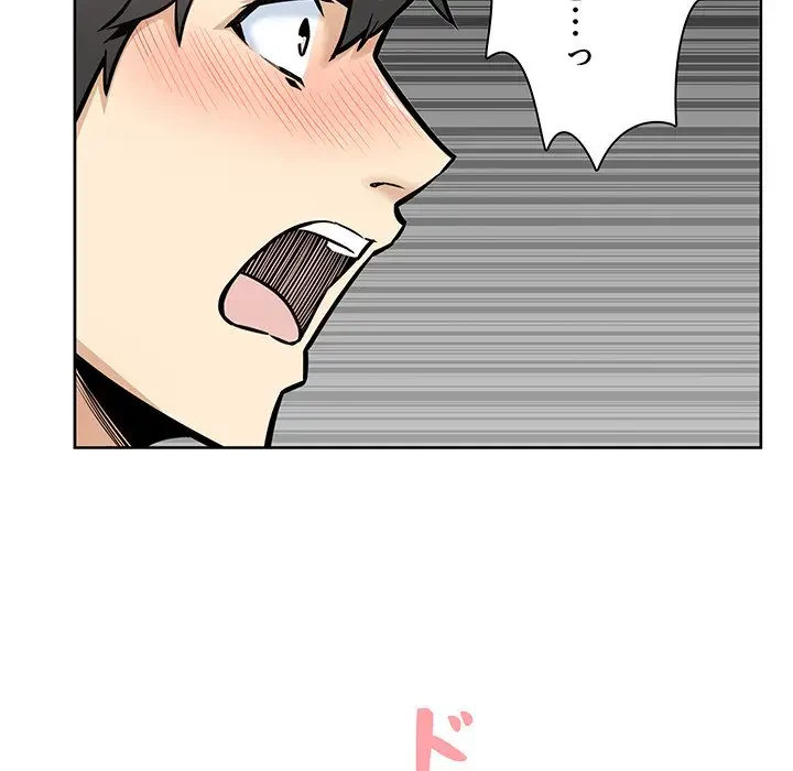 ここ、俺ん家なんですけど!? 第79話 - 47