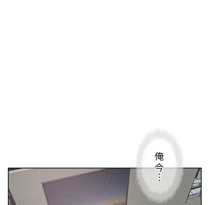 ここ、俺ん家なんですけど!? 第79話 - 56