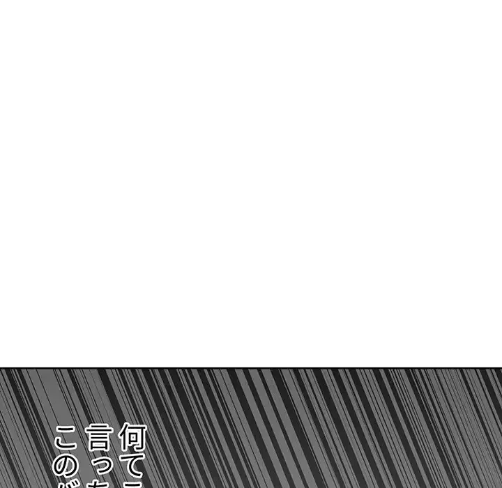 ここ、俺ん家なんですけど!? 第79話 - 58