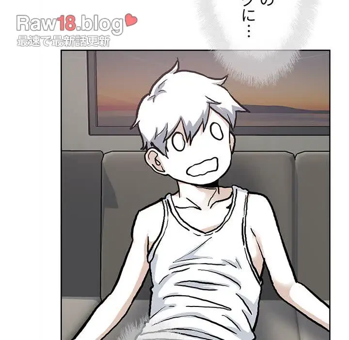 ここ、俺ん家なんですけど!? 第79話 - 61