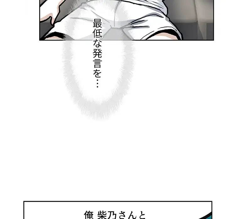 ここ、俺ん家なんですけど!? 第79話 - 62