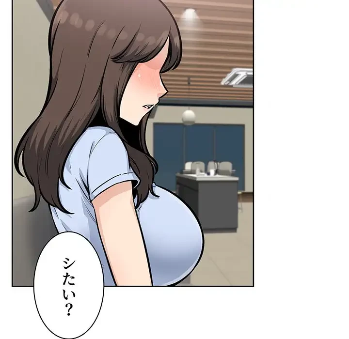 ここ、俺ん家なんですけど!? 第79話 - 69