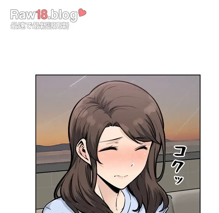 ここ、俺ん家なんですけど!? 第79話 - 74