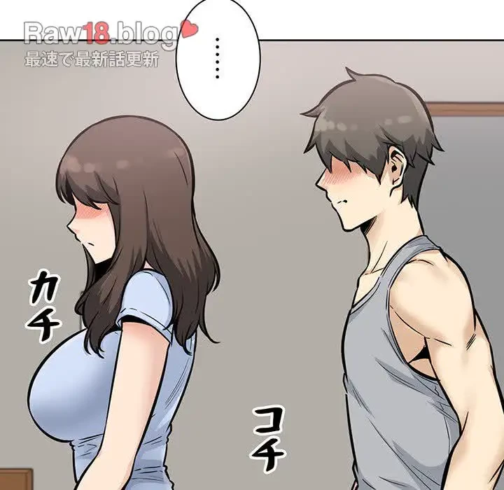 ここ、俺ん家なんですけど!? 第79話 - 80