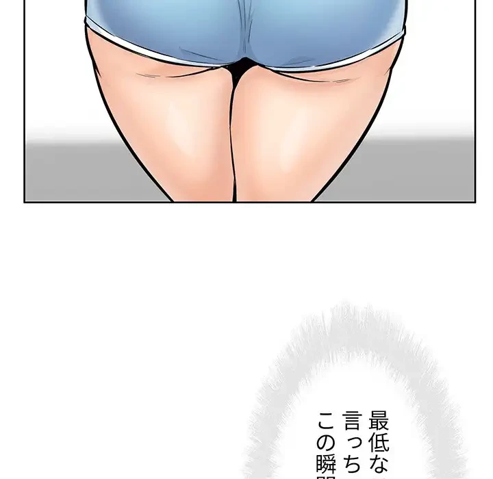 ここ、俺ん家なんですけど!? 第79話 - 85