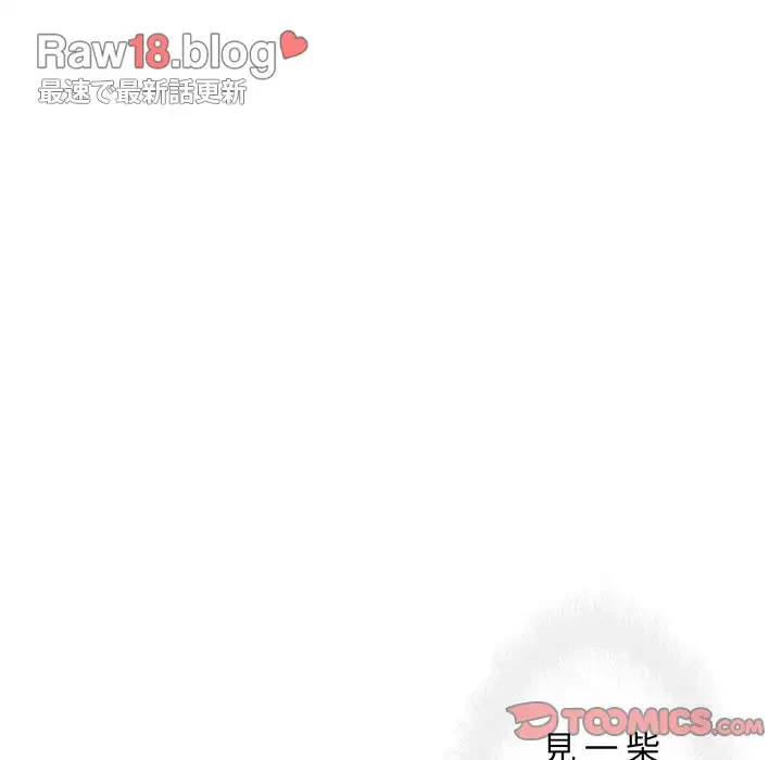 ここ、俺ん家なんですけど!? 第79話 - 93