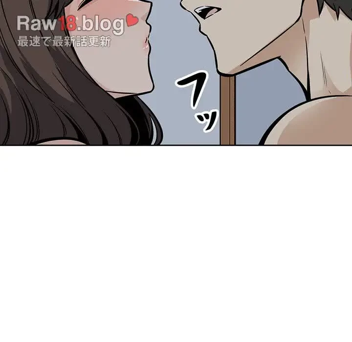 ここ、俺ん家なんですけど!? 第79話 - 110