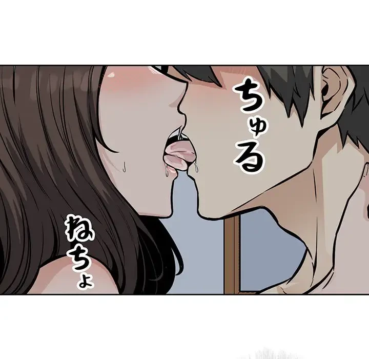 ここ、俺ん家なんですけど!? 第79話 - 113