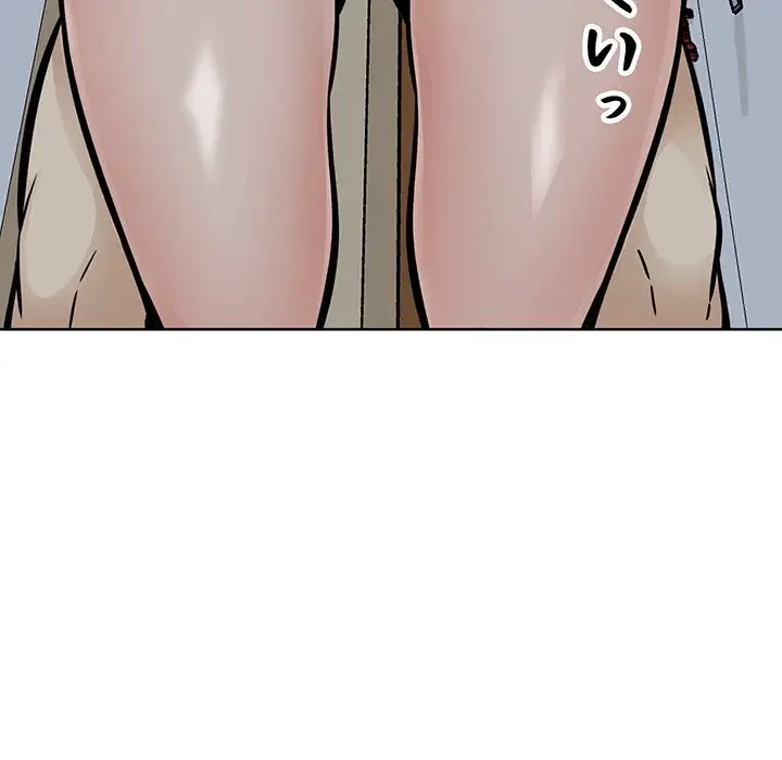 ここ、俺ん家なんですけど!? 第79話 - 116