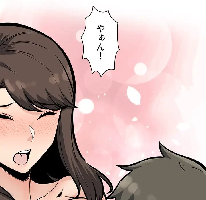 ここ、俺ん家なんですけど!? 第79話 - 131