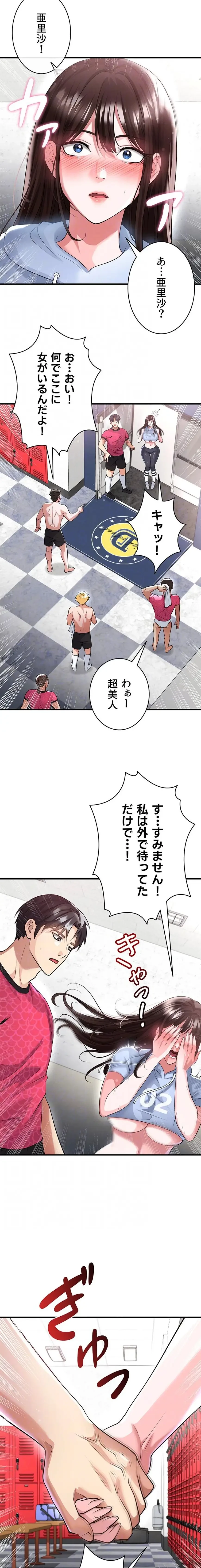 性欲全振りのストライカー 第68話 - 5