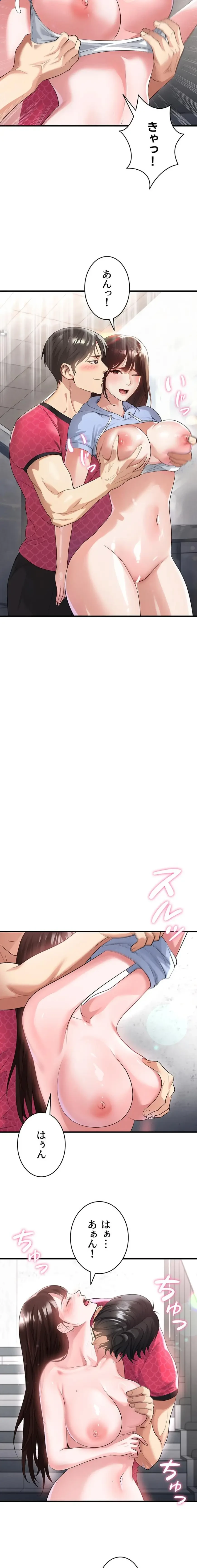 性欲全振りのストライカー 第68話 - 11