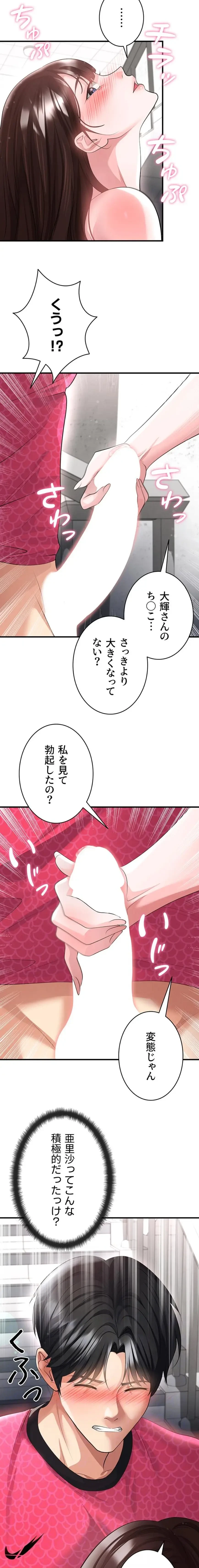 性欲全振りのストライカー 第68話 - 12