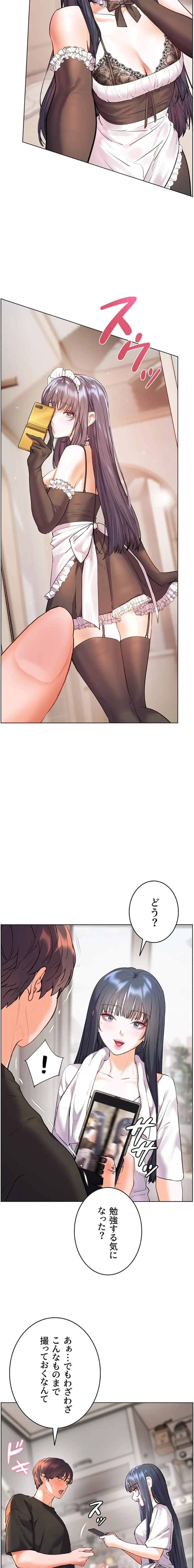 淫らな家庭教師 ～一億円の課外授業～ 第95話 - 4