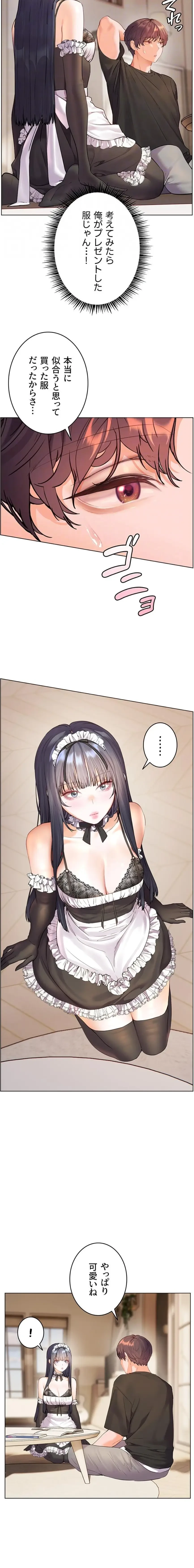 淫らな家庭教師 ～一億円の課外授業～ 第95話 - 17