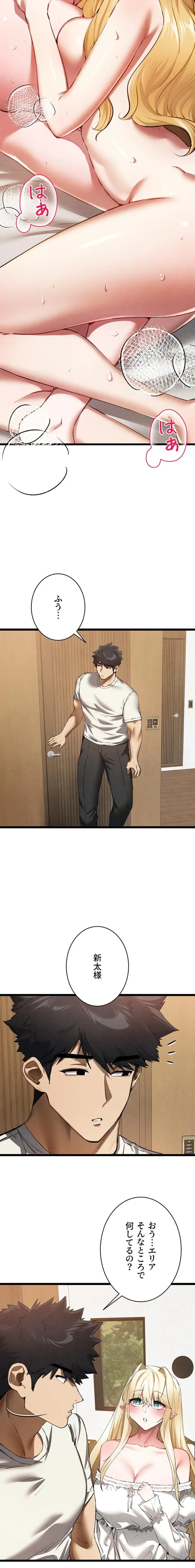 いきなり知らない人とシろって!? 第142話 - 10