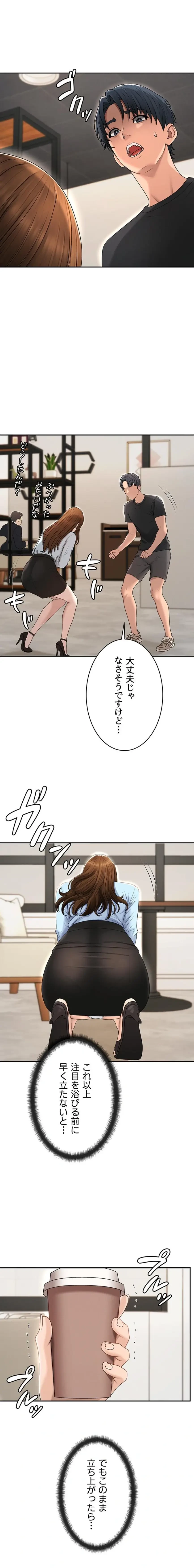 背徳の美人OLたち 第43話 - 1