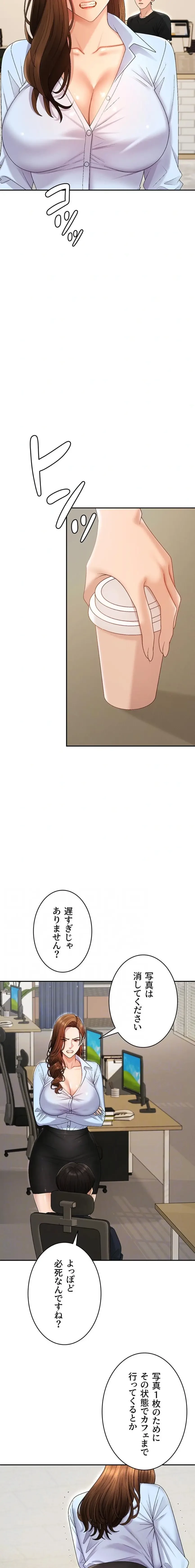 背徳の美人OLたち 第43話 - 4