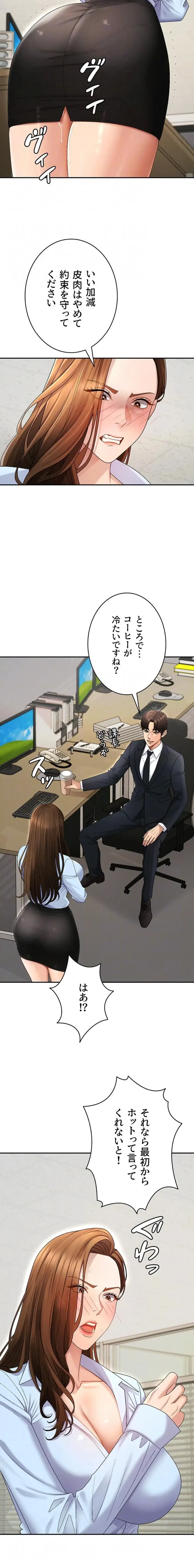 背徳の美人OLたち 第43話 - 5